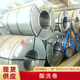 QStE420TM S420MC HR420LA汽车钢酸洗卷精密加工分条剪切现货供应