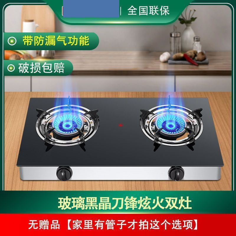 消火自動ガス遮断ガスコンロガスコンロ古い省エネ猛火家庭用液化ガス天然ガス双炉|undefined