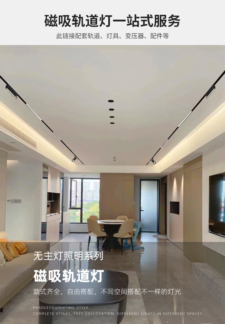 客厅家用无主灯磁吸灯批发明装嵌入式轨道灯槽黑色48v磁吸轨道灯-阿里巴巴