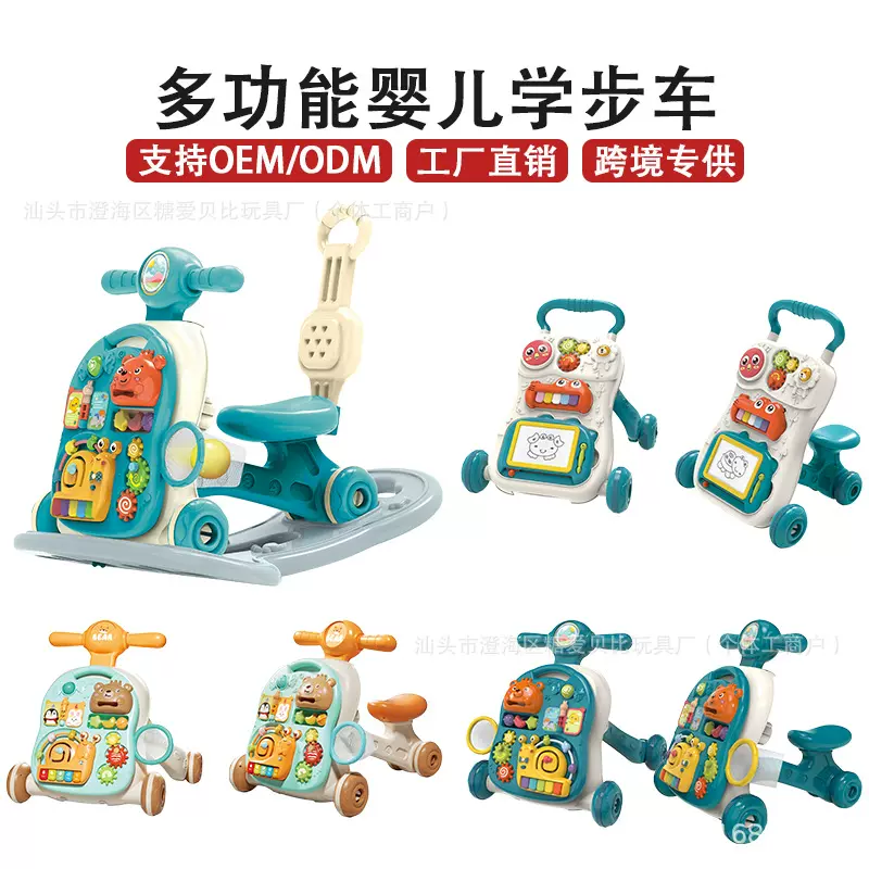 多功能婴儿学步车玩具可变学习桌宝宝手推车助步车摇椅跨境热销品