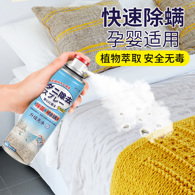 Mite Remover&mdash;Pure Natural Qinghuajiao Herbal Silver Ion Spray: Kills Germs, Disinfects, Water-Free, No Rinsing Required