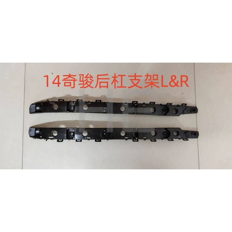 Qijun кронштейн X-Trail bracket передний и задний бампер кронштейн противотуманных фар кронштейн радара кронштейн