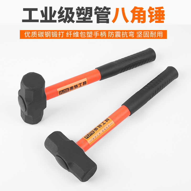 弗特工业级PVC塑管八角锤榔头锤子234LB防震黑头敲击锤子
