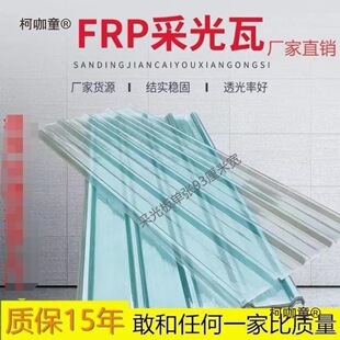 ͸����Ƭ������픘�֬ʯ���������frp�w�S�Ӻ�����������̫��