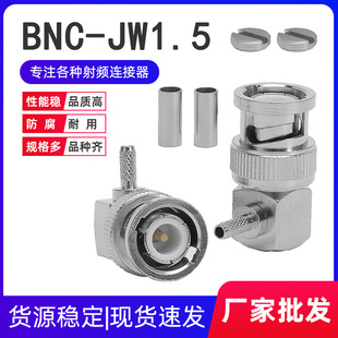 BNC�����^BNC-C-JW-1.5����50-1.5/RG316 RG174�����l�����^JW1.5