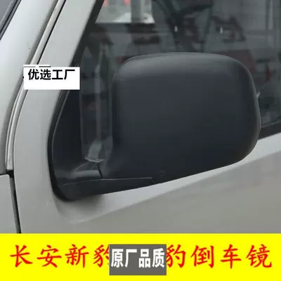 Row Small Truck Reflector, Kuayue — Rearview mirror/rearview mirror