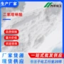 二氯定制quinclorac喹啉酸