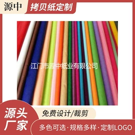 拷贝纸;文化印刷用纸;透明纸