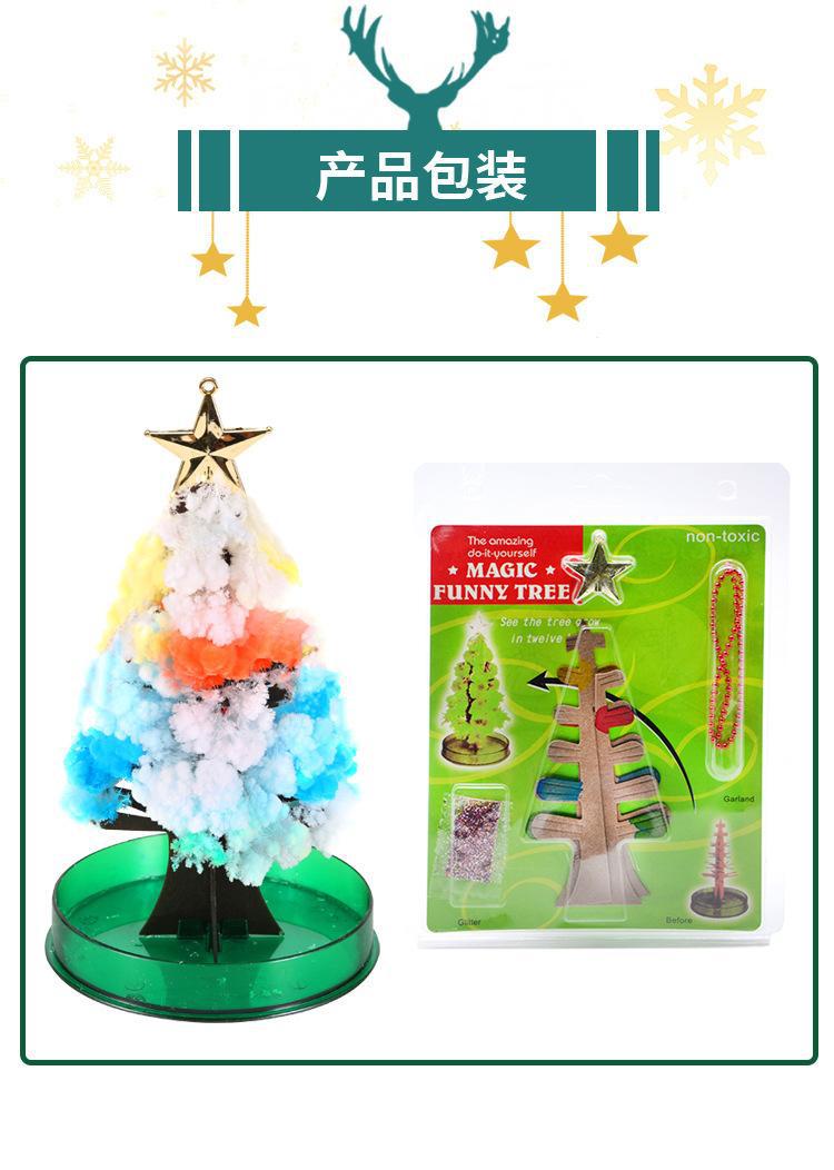 复制_纸树开花法圣诞树diy材料包圣诞节儿童玩.jpg
