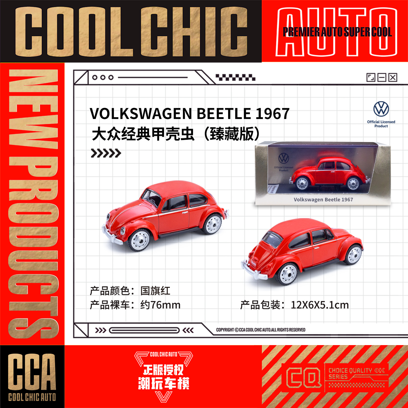 Volkswagen Classic Beetle-Year of the Horse Spring Festival Limited Edition
