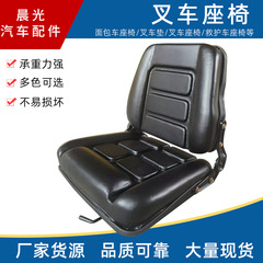 フォークリフトシート台メーカー卸売り力龍工フォークフォークリフト工事車シート座布団通用シート