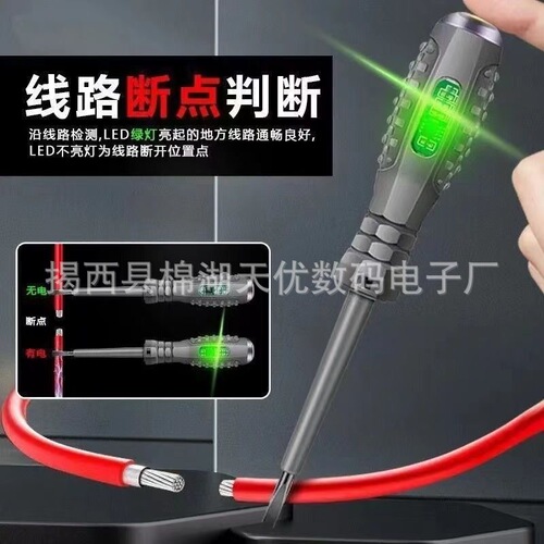 Electrician High Brightness One-Character Cross-Character Breakage Test Continuity Test Fault Finding Zero and Live Wire High Torsion Color Light Sensor Voltage Tester