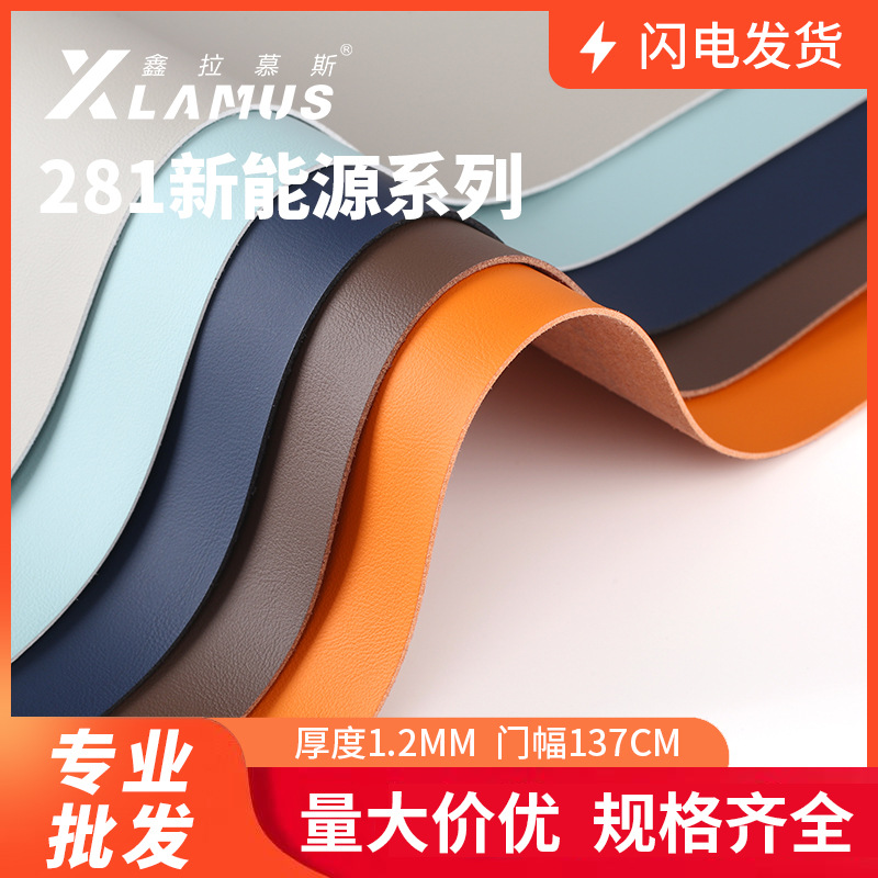 1.2mm超纤皮革 新能源色系汽车内饰用品超纤皮革料 多色现货供应