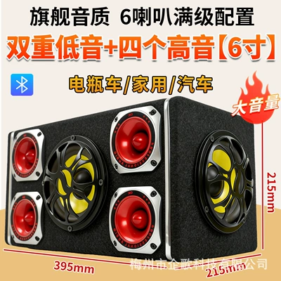 Car speaker/subwoofer Electric Vehicle Audio System Car - standard-configuration-for-homefactory-use-6inch-shocking-6-speakers