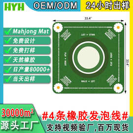 亚马逊新款热销家用桌面静音降噪麻将垫家庭聚会游戏垫代发批发