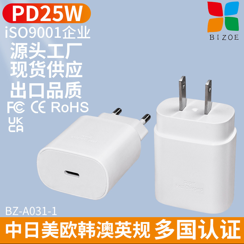 pd25W fast charging for Samsung note10 mobile phone charger US gauge charging head adapter power supply wholesale pd25W fast charging for Samsung note10 mobile phone charger US gauge charging head adapter power supply wholesale