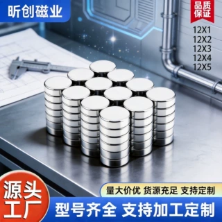 直径12mm强磁铁定制 N52工业强磁冰箱贴玩具钕铁硼磁钢方形吸铁石