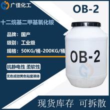 ��Ӧ�����OB2 ʮ��������׻�������OB-2 ������Լ�ϴ�Ӽ�OB-2