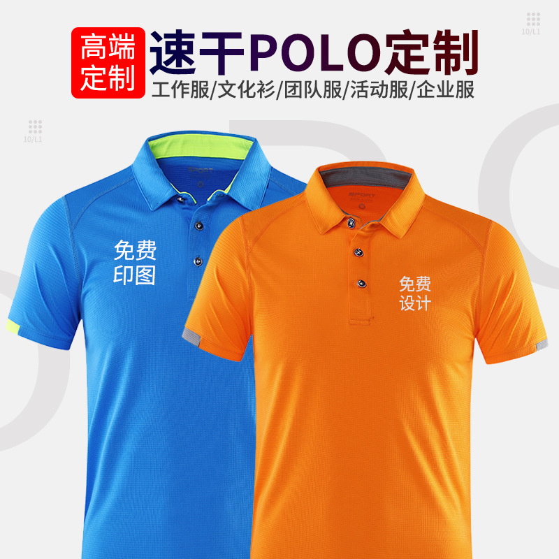 短袖翻领宽松polo衫定制工作服运动t恤印logo快干网球跑步健身衣