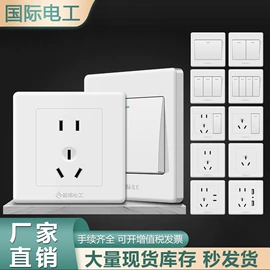 墙壁插座;墙壁开关;插座配件