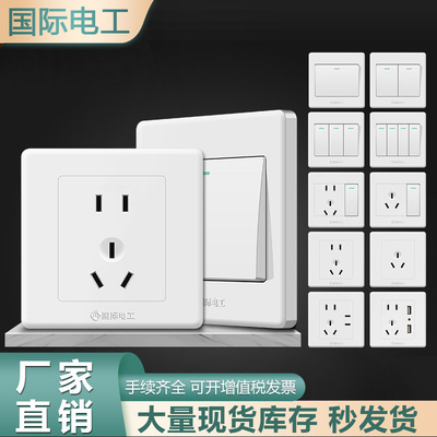 Настенный переключатель, белая настенная световая панель