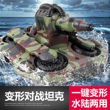 【億爾達】水陸兩棲遙控坦克船充電噴水射水上遙控小汽車24883A