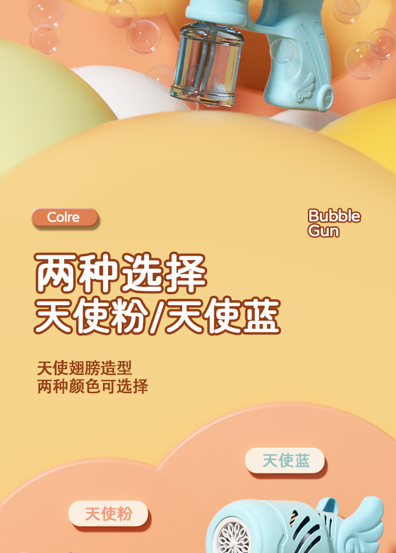 十孔天使泡泡枪_02.jpg