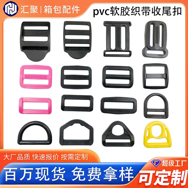 Plastic Square Buckle, Rectangular Buckle, Three-Position Buckle, Backpack Adjustment Buckle, Luggage Accessories, Adjustable Insert Buckle