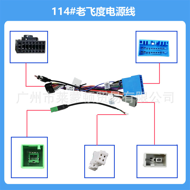Applicable to 08-13 low fit power cord package central control navigation universal low fit wire package lossless installation