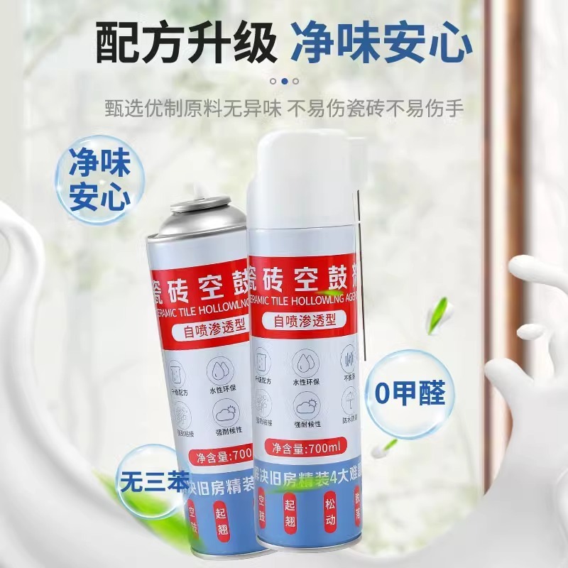 瓷砖空鼓专用胶强力修补剂瓷砖胶粘合剂地砖修复注射填充灌缝修补|undefined