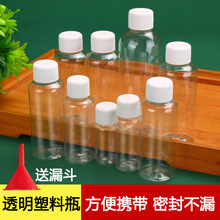 10/203050ml100毫升PET透明塑料瓶分装瓶带盖样品小瓶子包邮厂家