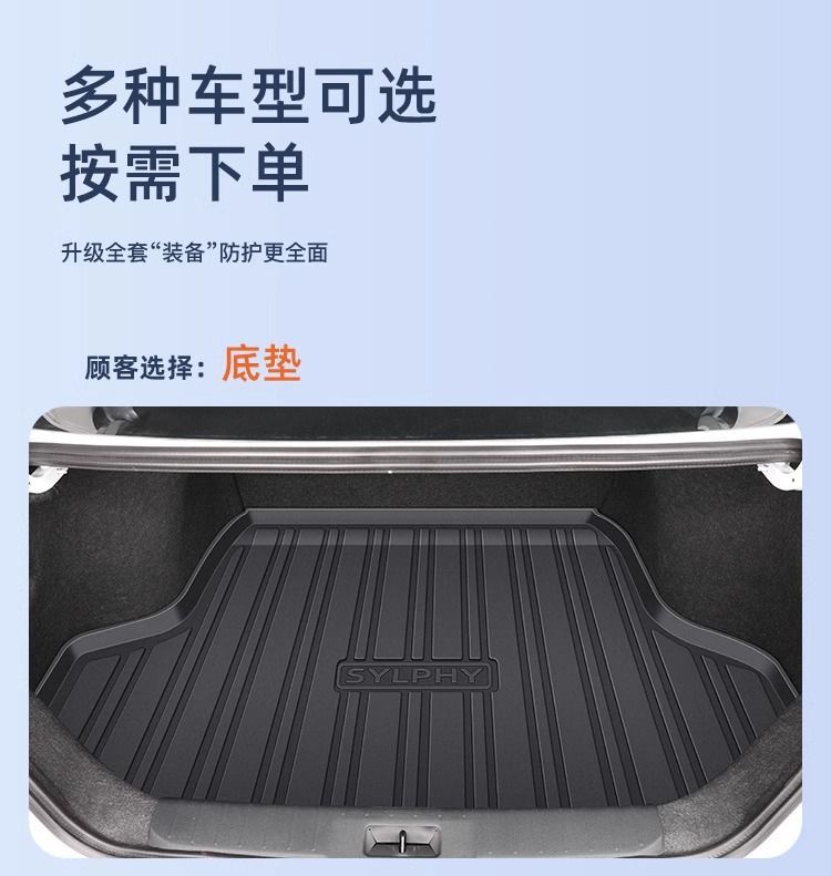 Suitable for Nissan Xuanyi Trunk Mat 24 14 Generation Encircled TPE Classic Original Trunk Mat Auto Supplies