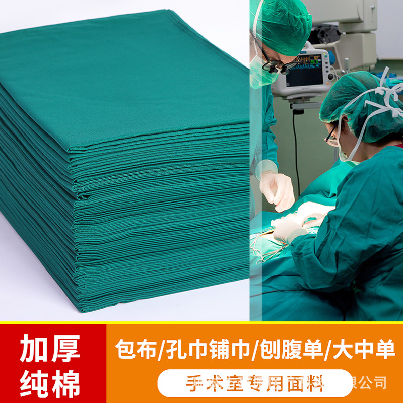 Gasa quirúrgica, gasa perforada de algodón puro de doble capa, toallas desinfectantes para quirófanos, toallas cuadradas, apósitos para heridas, tamaño de rejilla simple grande y mediano.