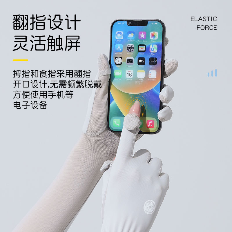 Sunscreen Sleeves Women's 228 Summer Outdoor Cycling Lightweight Breathable Original Yarn Anti-UV Touch Screen Sunscreen Ice Sleeves Wholesale