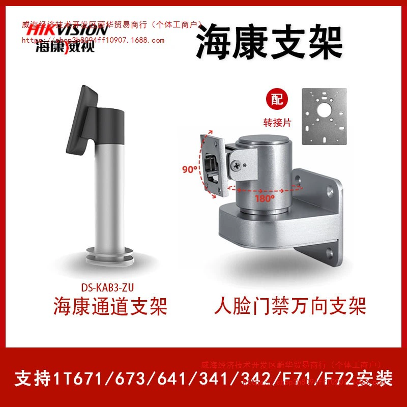 Hikvision DS-KAB3-ZU универсальную поддержку канала кронштейн K1T671/641 // F70 Использование других