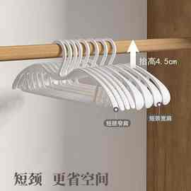 衣架短颈缩省空间家用挂衣柜无痕懒角落防肩角滑矮晾大衣服撑衣架