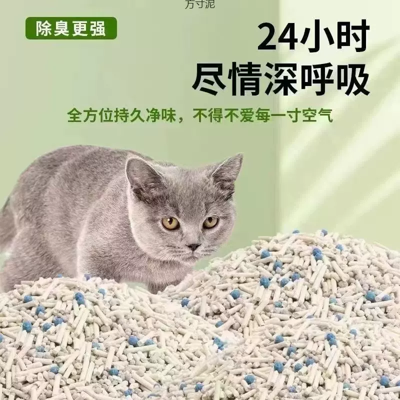 混合猫砂三合一防臭10斤大袋猫砂除臭可冲厕所混合型猫砂批发批发