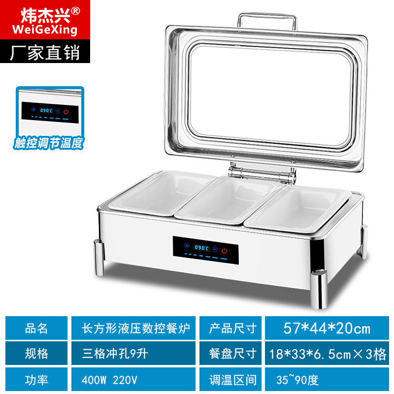 豪華ステンレスバイキング保温炉業務用朝食電気加熱炉布菲炉蓋ホテル温かい料理鍋具|undefined