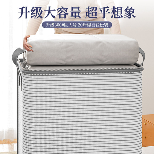 Quilt storage bag large capacity non-woven portable storage bag extra large thickened quilt bag luggage bag wholesale