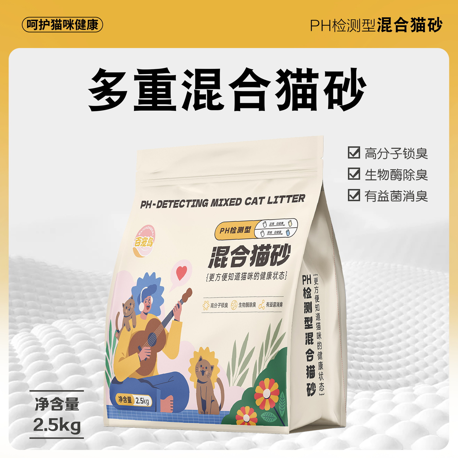 Mixed cat litter bentonite fast absorption deodorant polymer biological enzyme wholesale cat litter fast mass absorption indoor