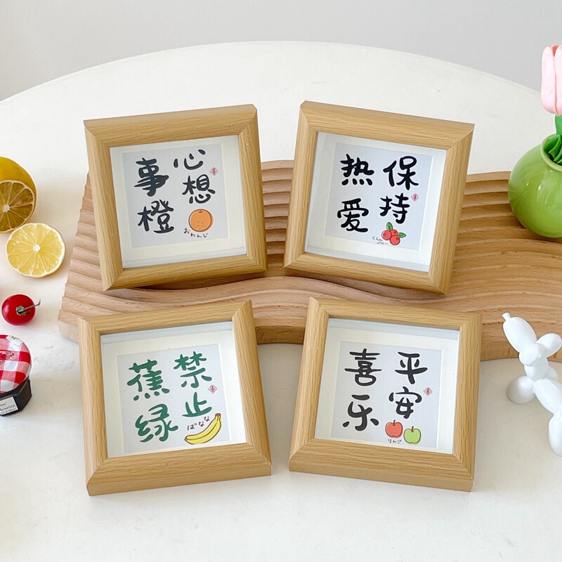 Ins cartoon text wants to be a photo frame set table 4 inch wooden glass photo frame desktop decorative painting photo Tao Tao Ins cartoon text wants to be a photo frame set table 4 inch wooden glass photo frame desktop decorative painting photo Tao Tao