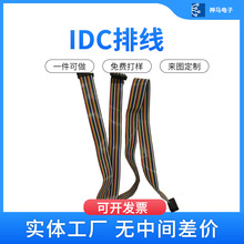 IDC����2.54\2.0\1.27ţ�ǲ��^UL2651\2678�K���C���O��Ȳ���20p