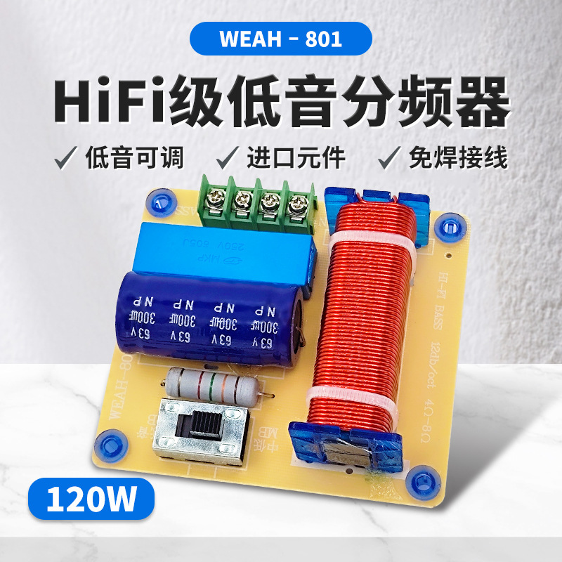Factory Direct Sales Hifi-Grade Single-Channel Pure Bass Crossover Audiophile-Grade Speaker Adjustable Audio Crossover