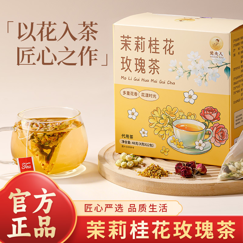 Jasmine, Tangerine Peel, and Poria Tea in Individual Small Packages, Naturally Fragrant Floral Tea with Osmanthus and Rose, Direct from the Manufacturer Jasmine, Tangerine Peel, and Poria Tea in Individual Small Packages, Naturally Fragrant Floral Tea with Osmanthus and Rose, Direct from the Manufacturer