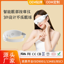 智能氣壓包裹加熱眼罩眼部按摩儀多功能3D護眼罩眼部按摩器護眼儀
