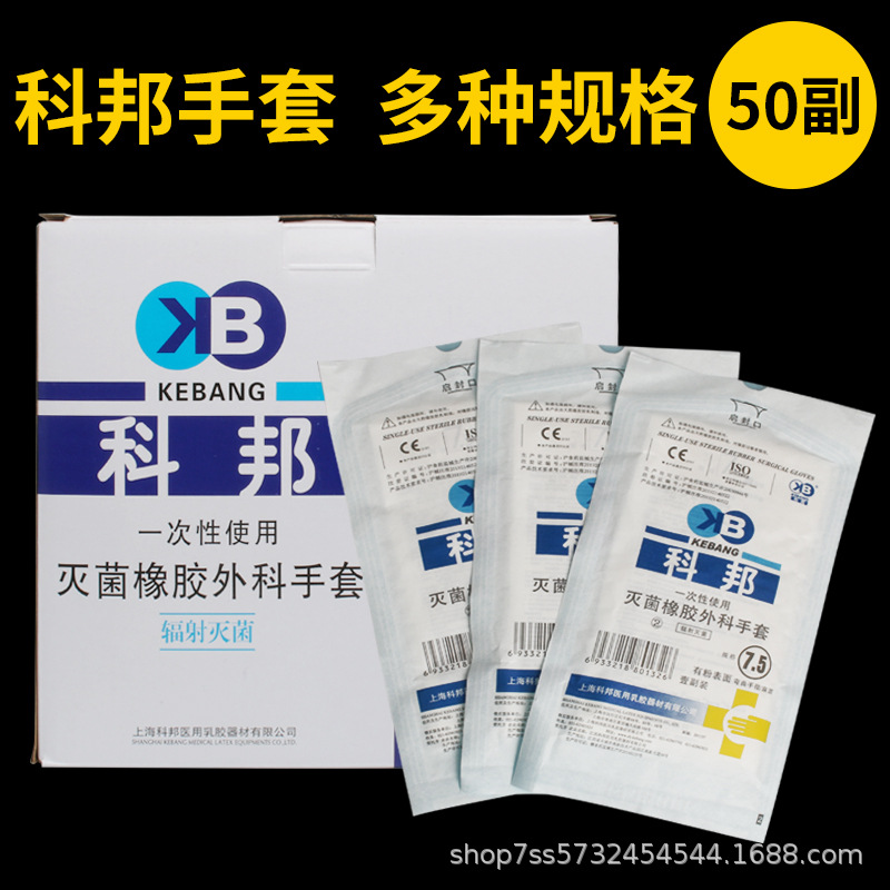 Medical surgical gloves sterile rubber latex surgery examination…
