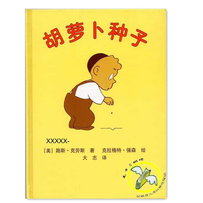 猜猜我有多爱你绘本爷爷一定有办法逃家小兔蚯蚓的日记大卫上学去|undefined