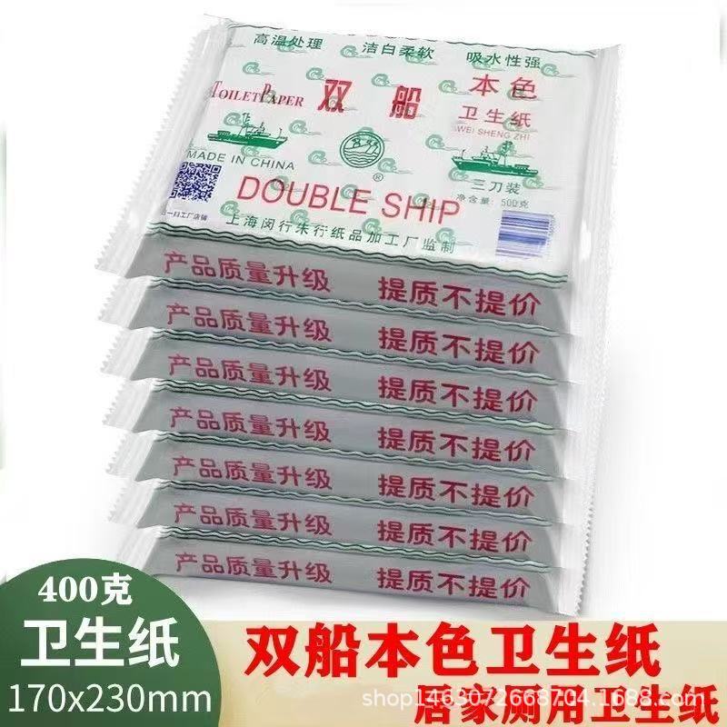 Double boat toilet paper 400g household toilet flat toilet paper toilet paper tissue toilet wrinkles Shanghai delivery