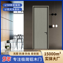 厂家批发定制铝木门无框门涂料门铝合金室内门窄边房门隔音耐用
