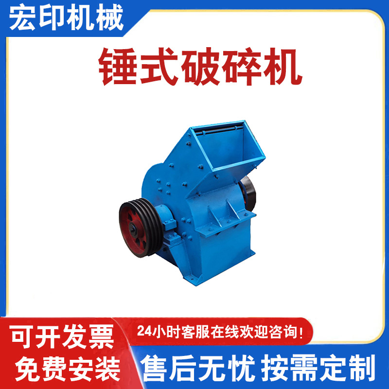 建筑垃圾处理打砂机小型移动锤式破碎机设备矿山水泥熟料锤破机